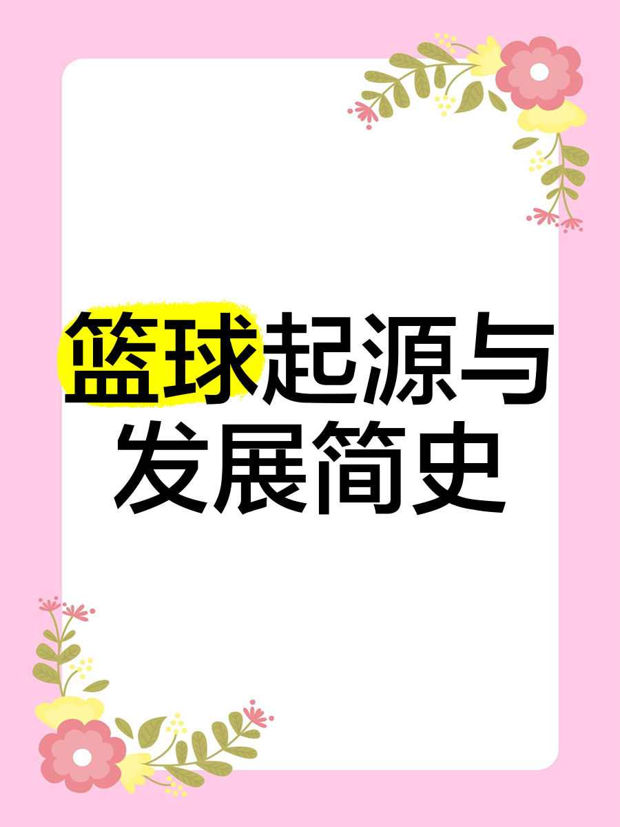如何通过心理辅导提升篮球轮换训练的效果_0